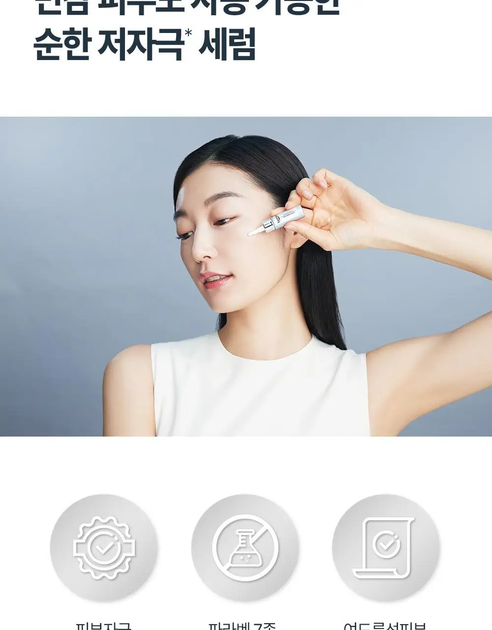 [6주모공세럼] 유세린 하이알루론 3X 컨센트레이트 5ml*6 상세페이지 19